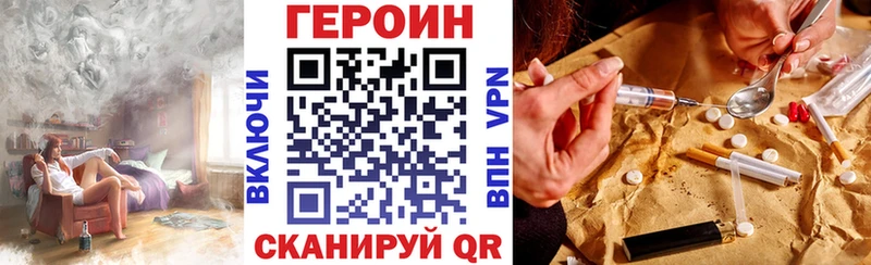 Героин хмурый  Арск 