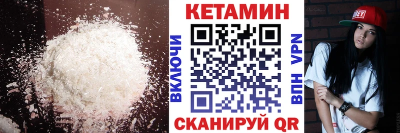 Кетамин VHQ  МЕГА вход  Арск 