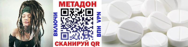 Метадон кристалл Арск