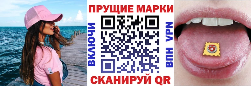 Марки N-bome 1,5мг  Арск 